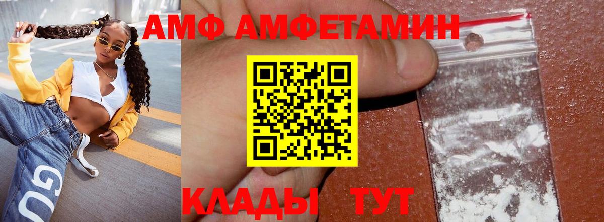 Архангельск  АМФ  Вход с VPN  Амфетамин Premium  АМФ 