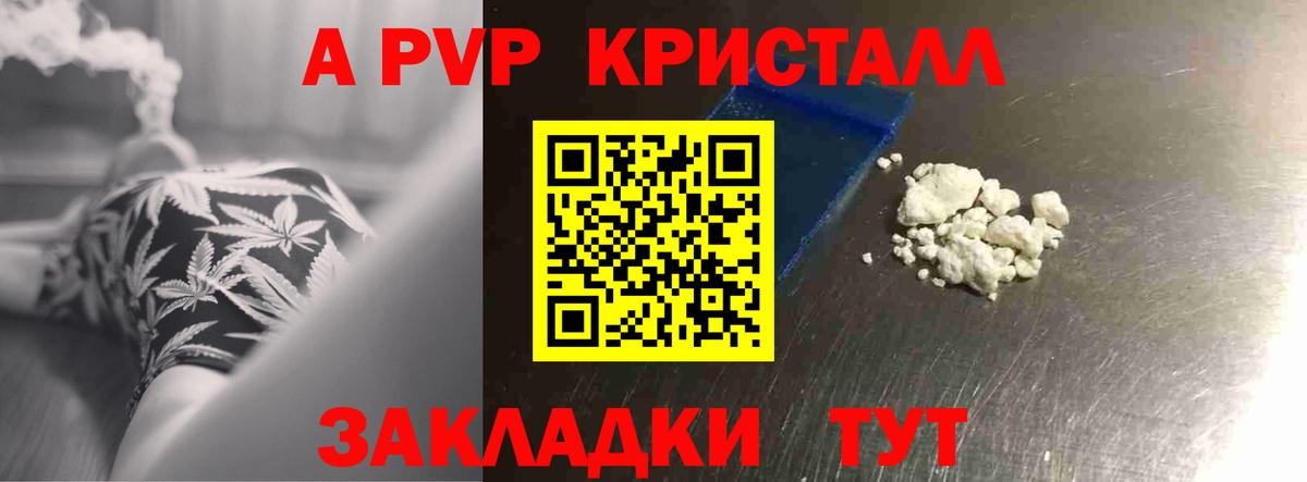 Alpha PVP кристаллы  Вход с VPN  А ПВП  APVP крисы CK  Архангельск  А ПВП кристаллы 