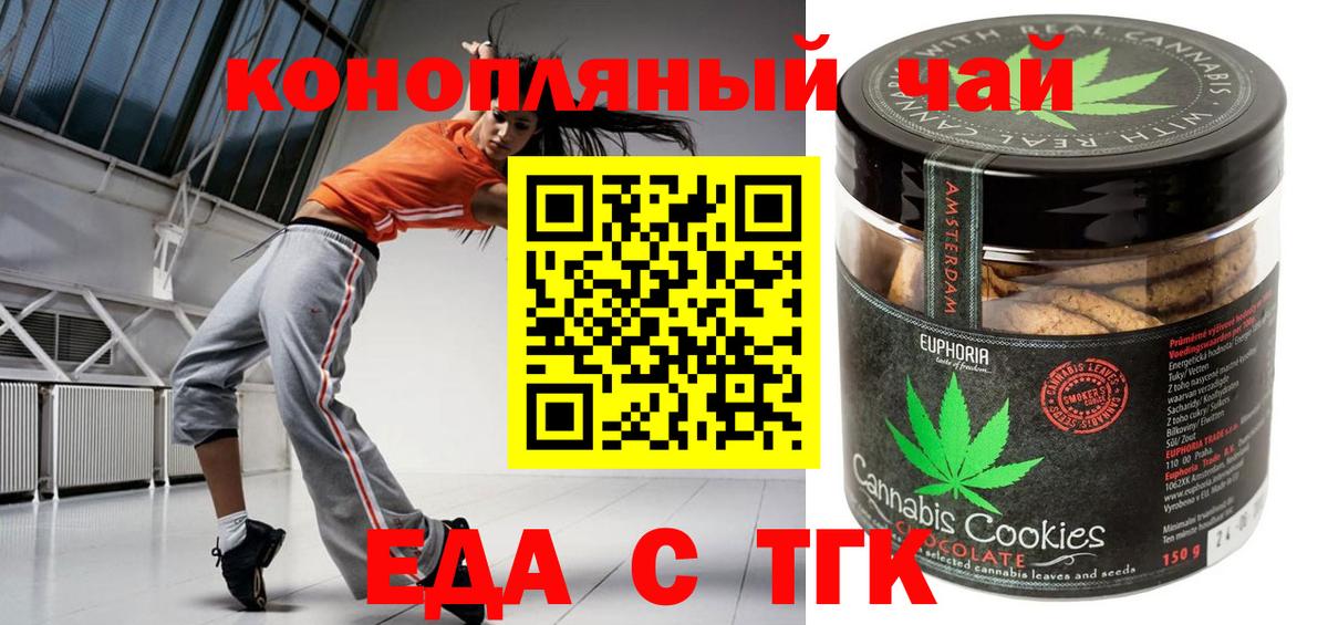 Архангельск  Cannafood конопля  Вход с VPN 