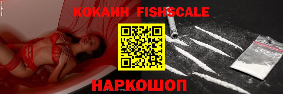 Кокаин 98% Архангельск