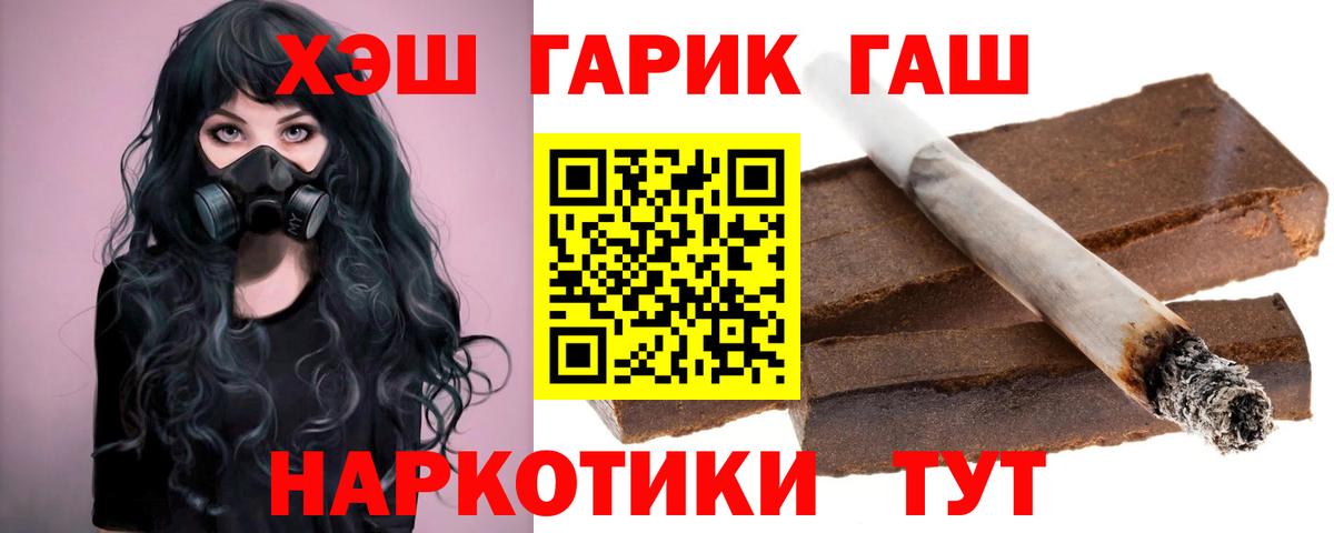 ГАШ 40% ТГК Архангельск