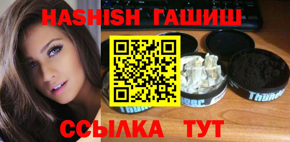 ГАШИШ Изолятор  ГАШИШ ice o lator  Вход с VPN  ГАШИШ  Архангельск 