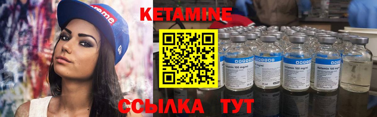 Кетамин VHQ  Вход с VPN  Архангельск 