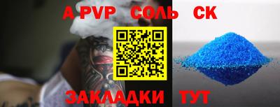 стафф Тулун
