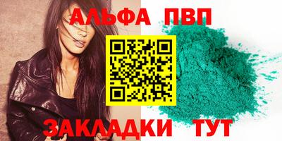 стафф Тулун