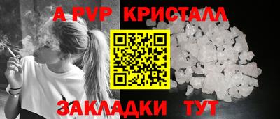 стафф Тулун