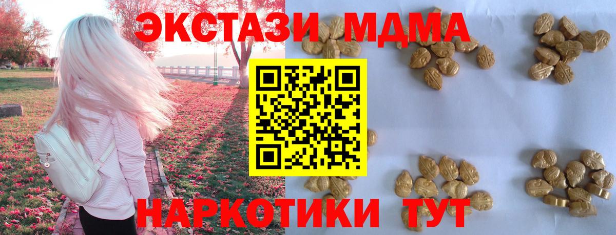 МДМА crystal  Вход с VPN  Архангельск  МДМА кристаллы 