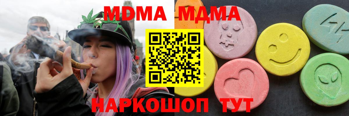 MDMA Molly Архангельск
