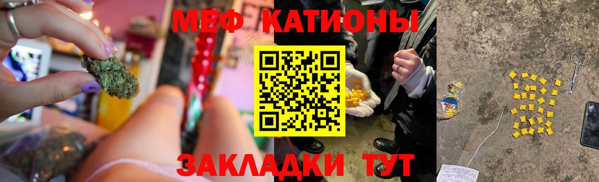 Архангельск  МЕФ  Вход с VPN  Меф mephedrone  Меф  Мефедрон mephedrone 