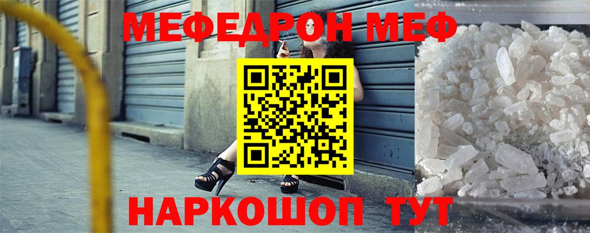 Мефедрон  Архангельск
