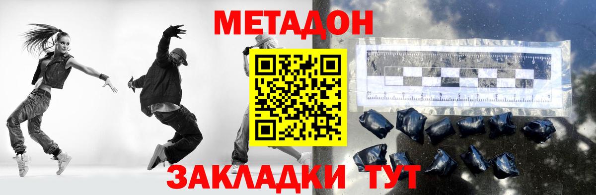 Архангельск  Метадон белоснежный  Метадон VHQ  Вход с VPN 