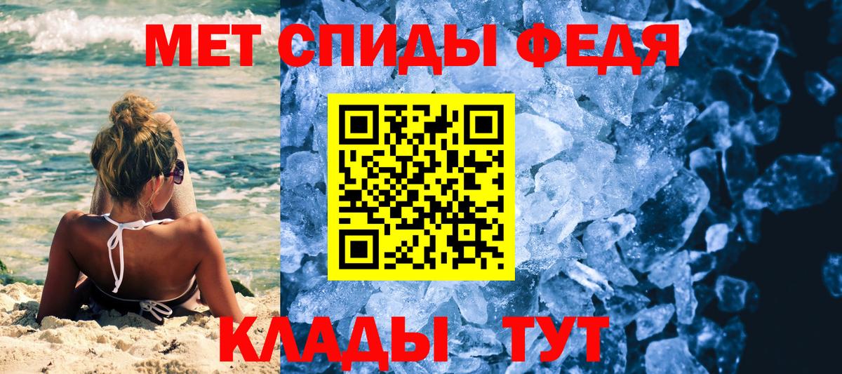 МЕТАМФЕТАМИН Methamphetamine Архангельск