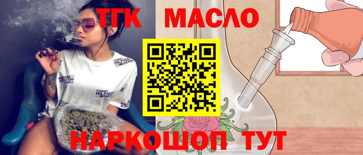 ТГК вейп Архангельск